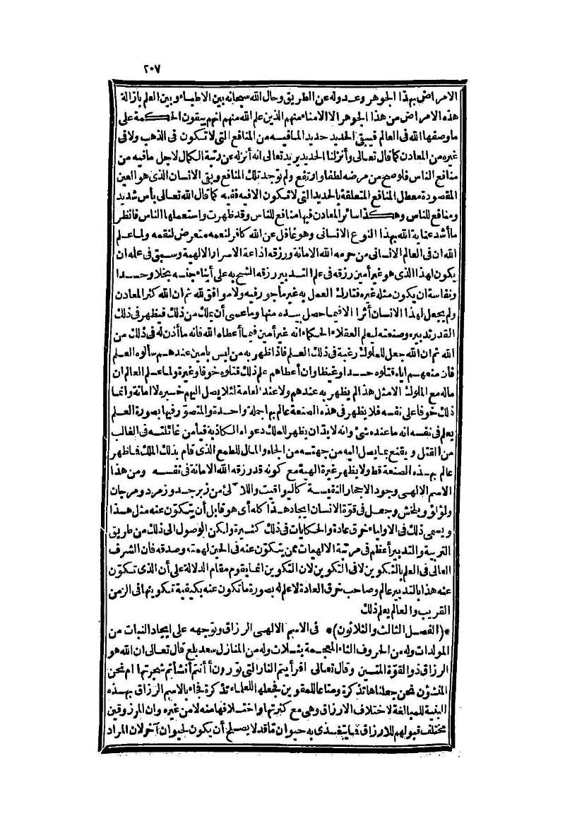 futmak.com - الصفحة 607 - من الجزء الثاني من طبعة بولاق الثانية